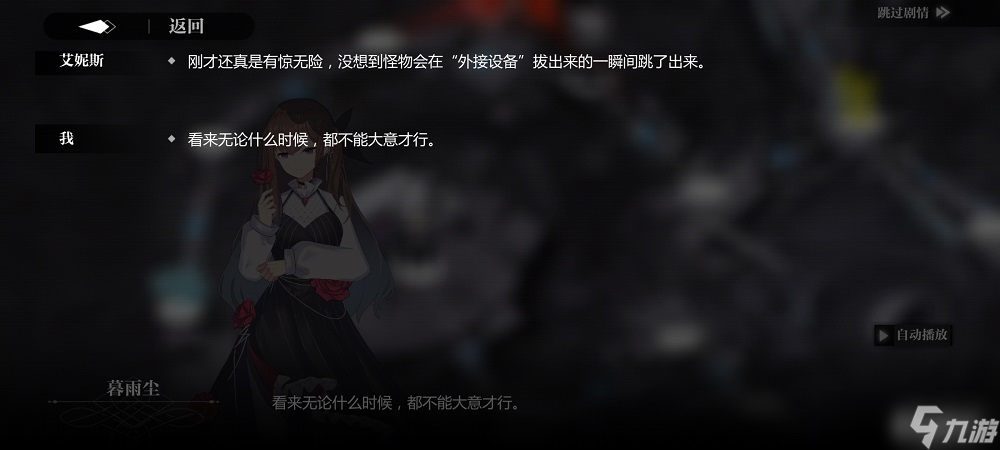 灵魂潮汐命运交错详细通关流程攻略