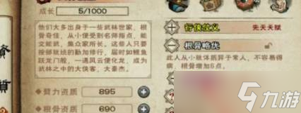 烟雨江湖泠月如何培养-烟雨江湖泠月培养攻略