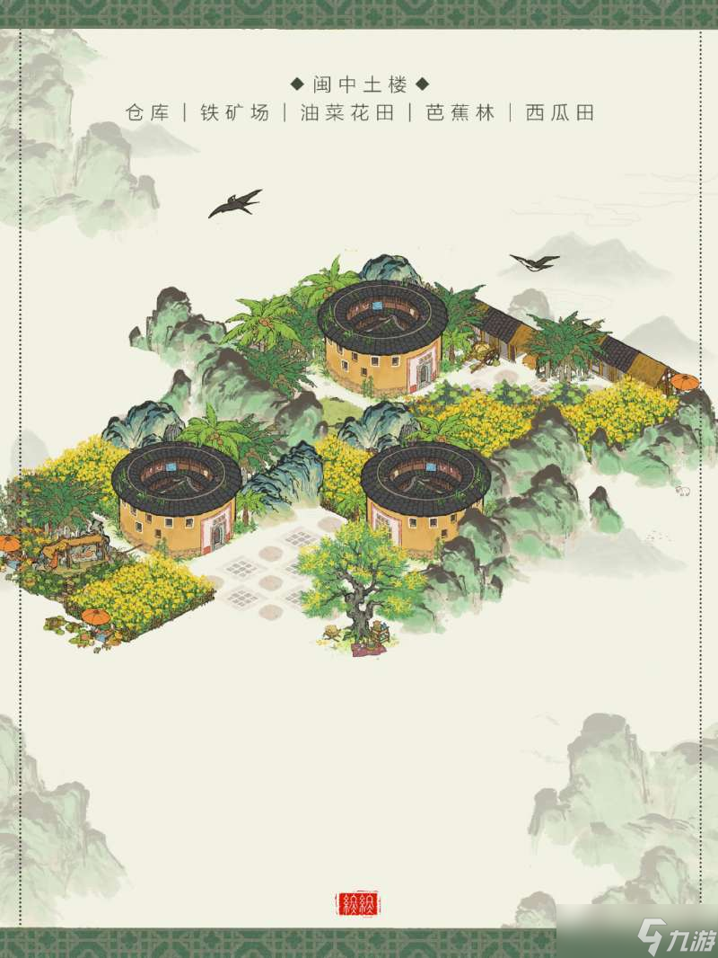 江南百景图闽中土楼怎么布局 江南百景图闽中土楼怎么完成