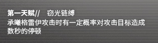 《明日方舟》承曦格雷伊厉害吗？英雄技能攻略