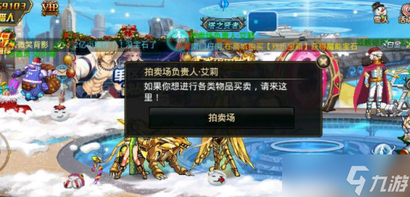 时空猎人怎么交易物品