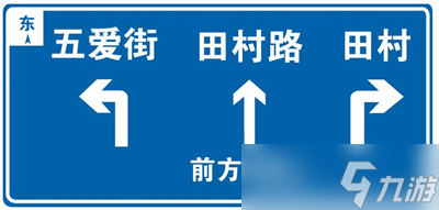 《打工生活模擬器》請(qǐng)判斷下這是一個(gè)什么標(biāo)志答案