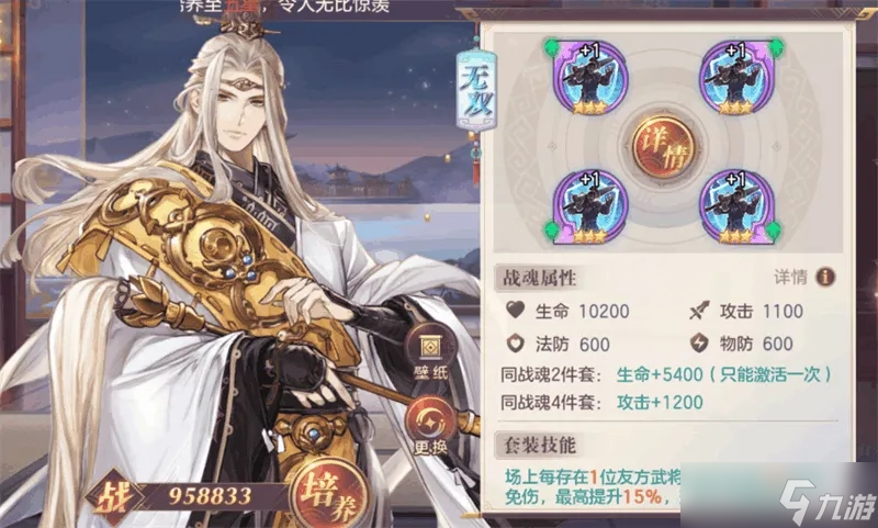 三国志幻想大陆左慈几火好