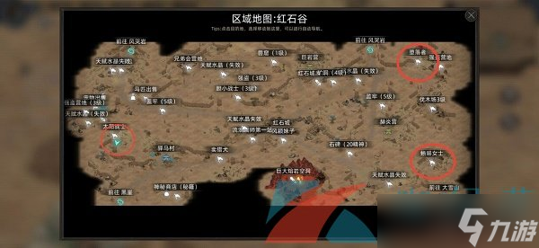 《部落与弯刀手游》boss位置位置大全
