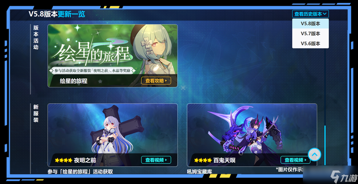 崩坏3V5.9新版回归系统改动解析