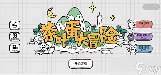 《茶叶蛋大冒险》第114关通关图文攻略
