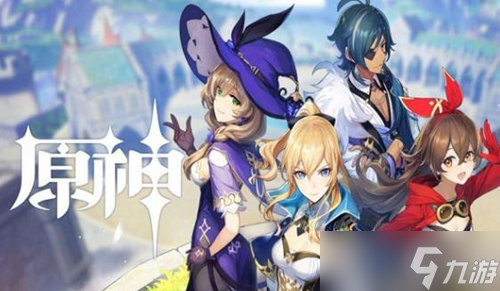 《原神》周游壶灵在哪 周游壶灵位置介绍