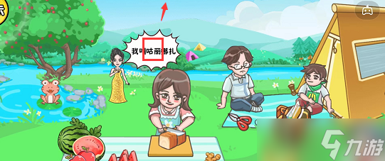 剧情梗传第十六关如何通关-剧情梗传第十六关通关攻略