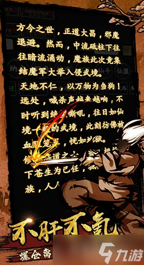 劍氣除魔什么陣容好？ 劍氣除魔陣容推薦