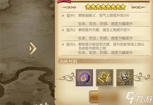 《航海王燃烧意志》晋升材料怎么获得 获取方法介绍