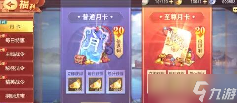 三国志幻想大陆充值攻略