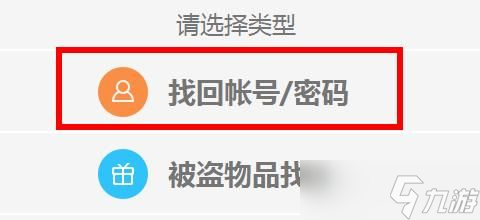 時空獵人3忘記賬號怎么辦 2022賬號找回方法分享