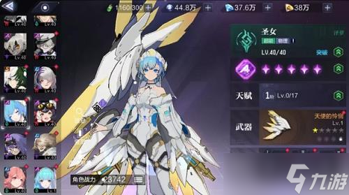 時空獵人3角色排名