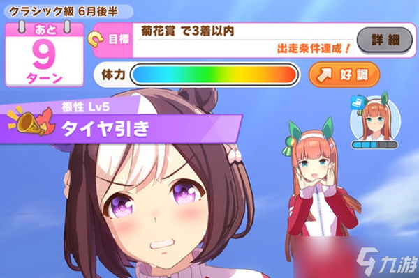 《赛马娘》怎么把马编入队伍