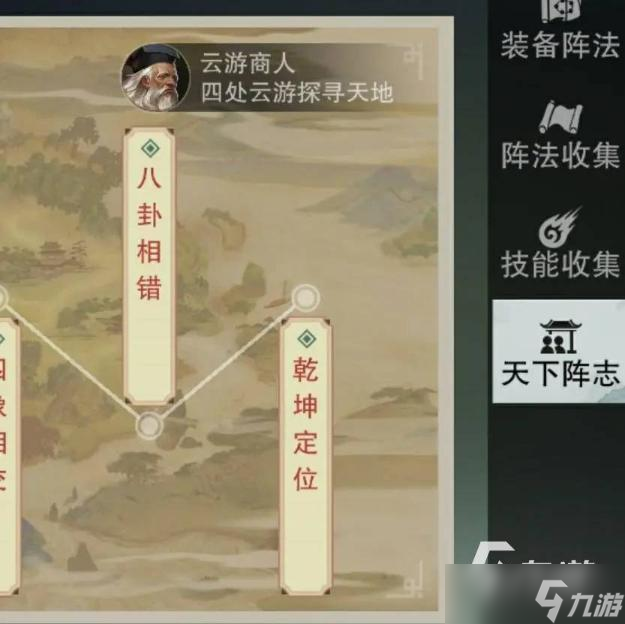 《無神之界》流浪商人在哪？流浪商人位置詳細(xì)介紹