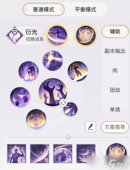 天谕手游6.30-7.3无尽秘境 各层boss&流光技能