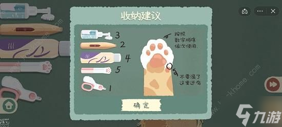 收纳物语攻略大全 雪糕刺客/俄罗斯套娃/第八关通关总汇