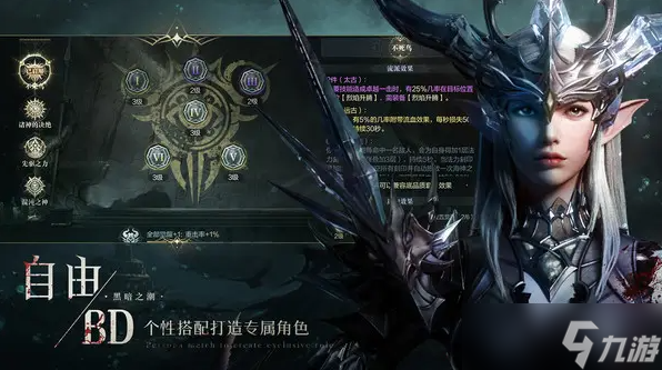 <a id='link_pop' class='keyword-tag' href='https://www.9game.cn/heianzhichaoqiyue/'>黑暗之潮契约</a>新手快速入门指南