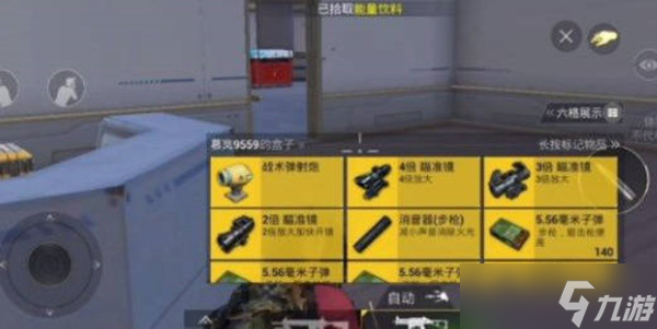 和平精英战术炮弹正确使用方法