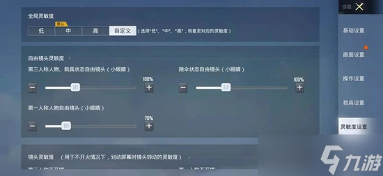 《和平精英》怎么设置隐身不让别人看到你上线 设置隐身不让别人看到你上线2022
