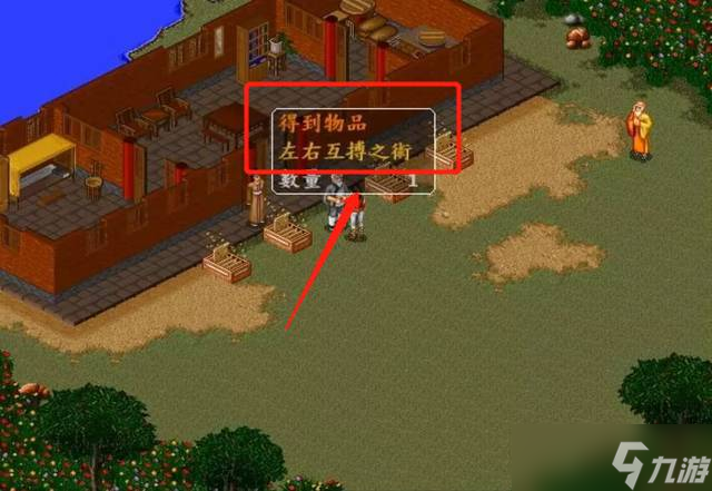 金庸群侠传如何获得左右手互搏