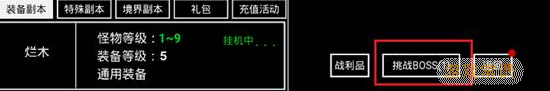无尽洪荒怎么快速升级 无尽洪荒升级攻略