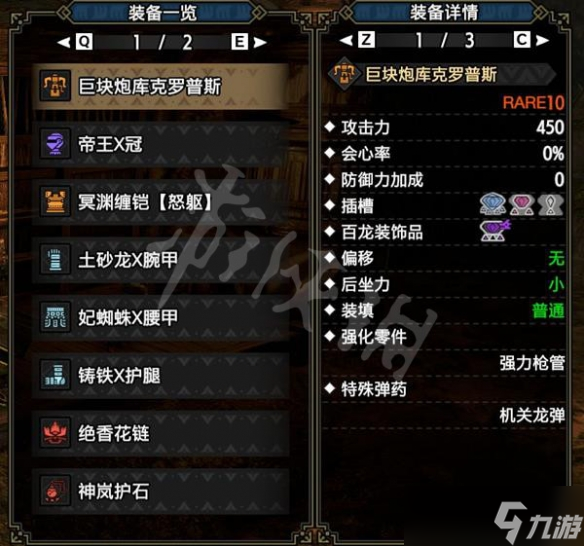 《怪物猎人崛起》重弩如何配装？曙光散弹重弩配装推荐