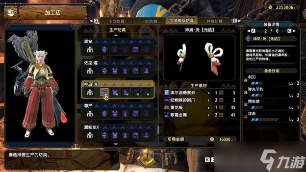 《怪物猎人崛起》曙光DLC操虫棍开荒配装推荐