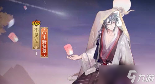 《阴阳师》不见岳夕山夜获得攻略