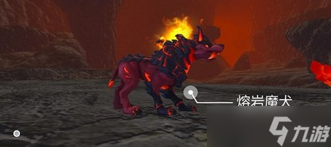 创造与魔法熔岩魔犬饲料