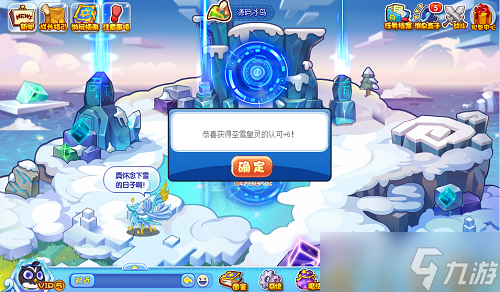 《洛克王国》极寒考验攻略