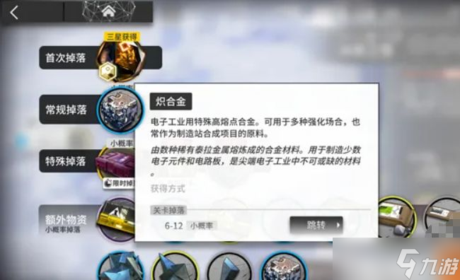 《明日方舟》新關(guān)卡綠野幻夢(mèng)會(huì)出哪些材料呢 關(guān)卡材料UP分析一覽