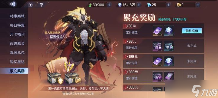 《时空猎人3》平民怎么玩 平民快速发展攻略