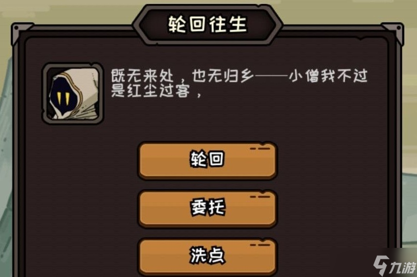 大闹天宫之猴王归来属性加点推荐