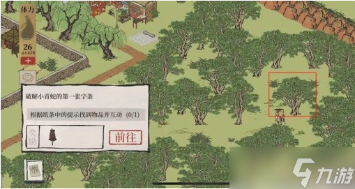 江南百景图破解纸条攻略