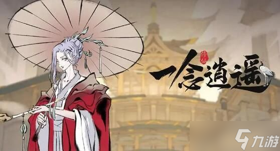 《一念逍遥》法修返虚期神通加点推荐