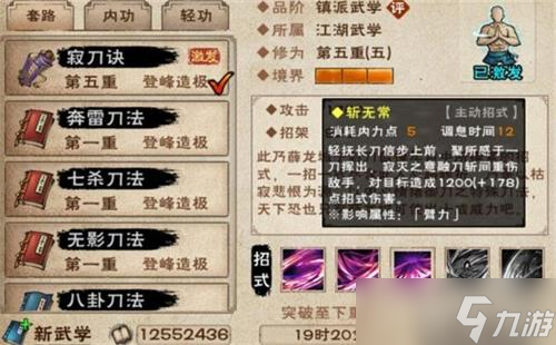烟雨江湖寂刀决技能怎么样(烟雨江湖商刀技能)