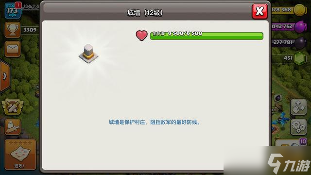 部落冲突破墙机制(部落冲突破墙车在哪里找着)