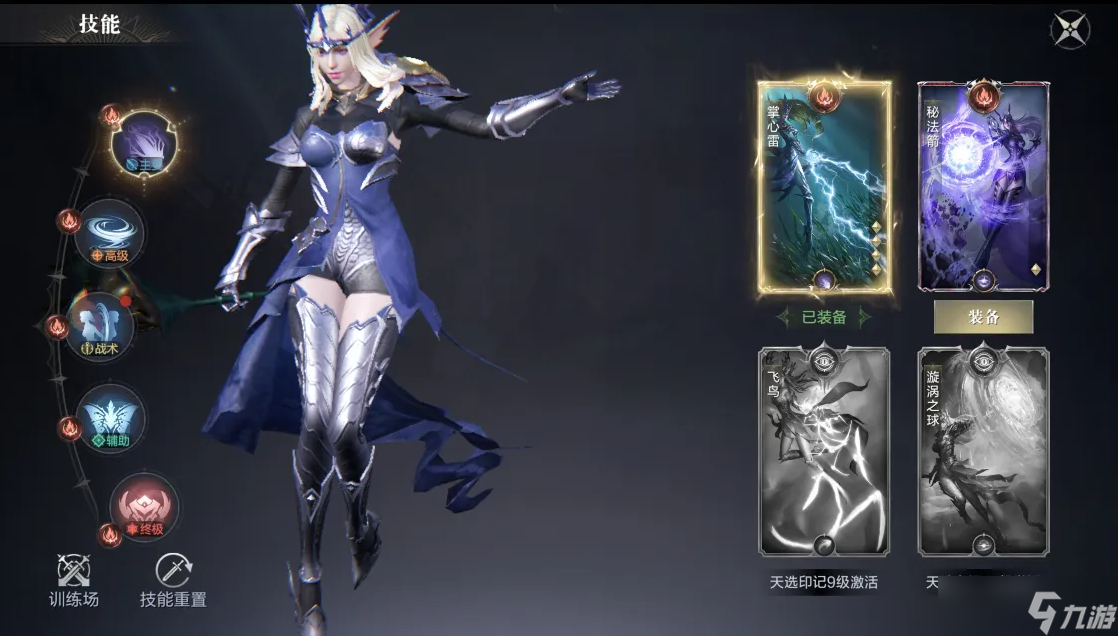 黑暗之潮契约法师攻略