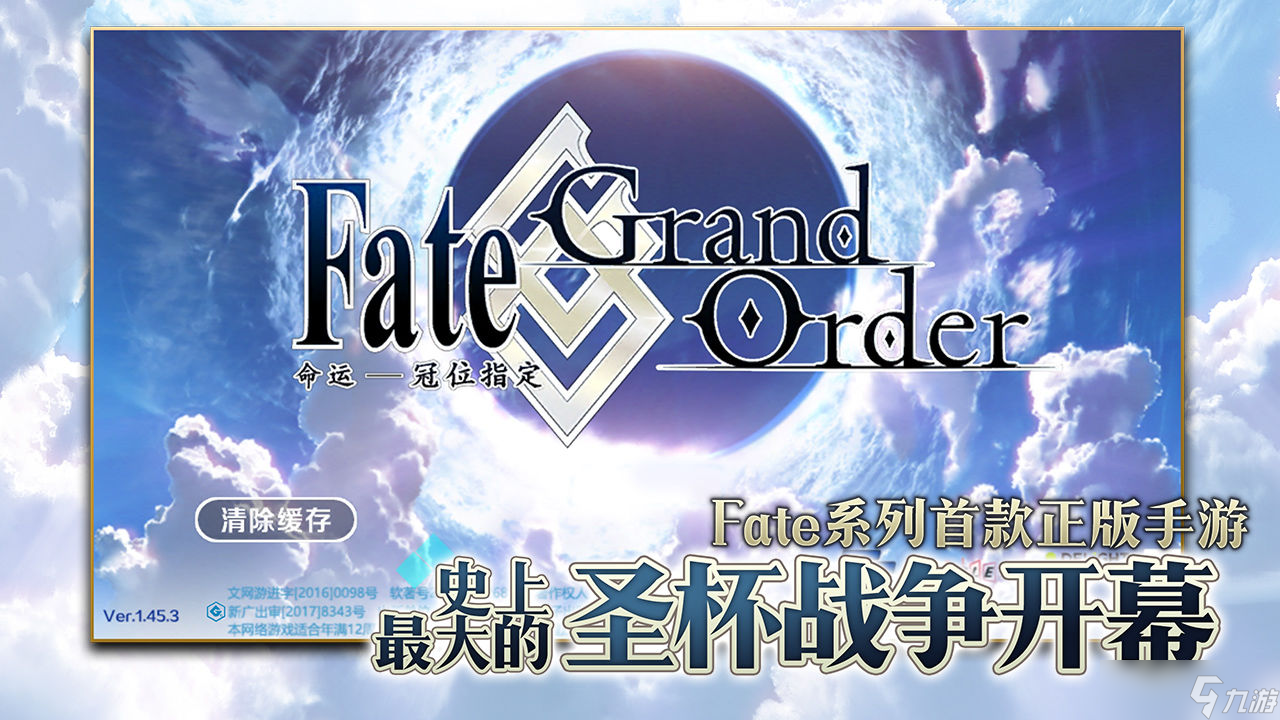 《FGO》國服2022下半年卡池時間表