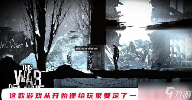 《这是我的战争》前期去哪里
