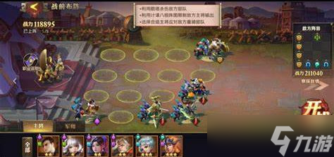少年三国志2开局攻略抽到什么可以玩