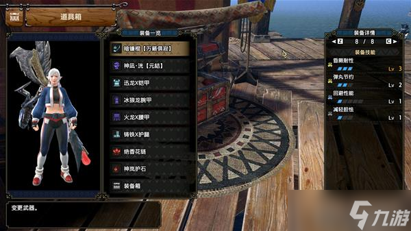 《怪物猎人崛起》曙光DLC操虫棍开荒配装推荐