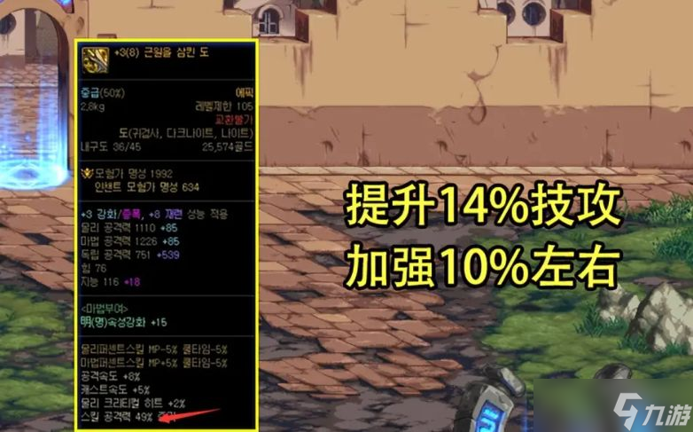 DNF110版本7月将会更新或优化那些内容-七月更新的四大内容一览