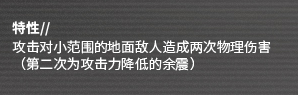 《明日方舟》承曦格雷伊厲害嗎？英雄技能攻略