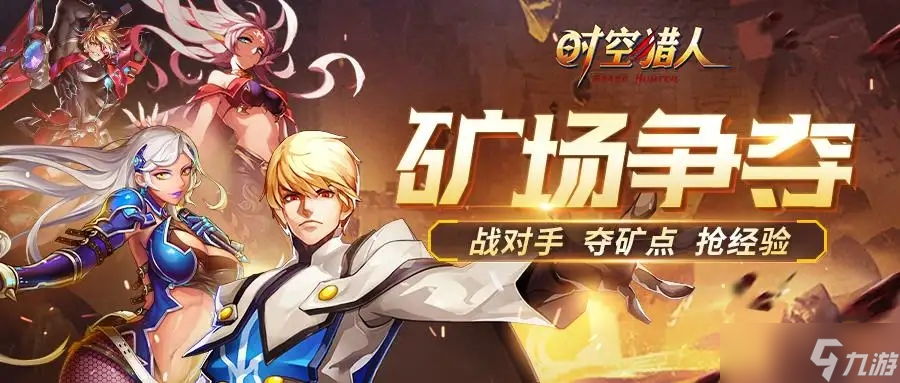 時空獵人恐龍領(lǐng)域在哪里