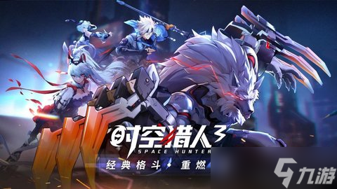 时空猎人3通用刷图队伍推荐