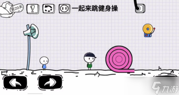 脑洞人大冒险第20关怎么过