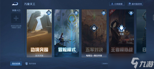 王者荣耀快速获取金币技巧分享