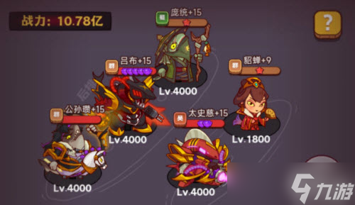 《咸鱼之王》遗迹探险第九关黄忠打法攻略